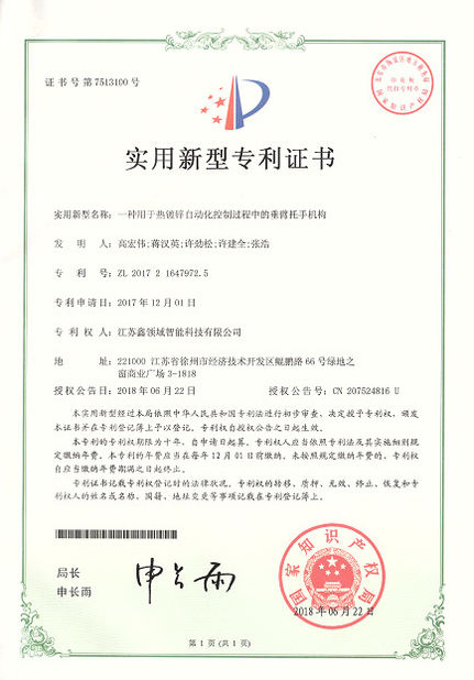 China Jiangsu XinLingYu Intelligent Technology Co., Ltd. Certificações